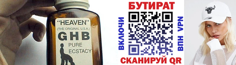 Бутират BDO  магазин продажи   Ивангород 
