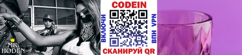 Кодеиновый сироп Lean напиток Lean (лин)  Ивангород 