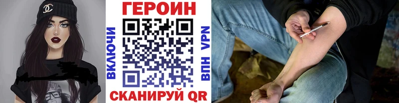 Героин хмурый  kraken онион  Ивангород  купить  
