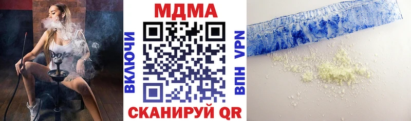 МДМА Molly  где найти наркотики  MEGA вход  Ивангород 