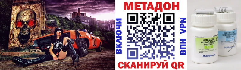 МЕТАДОН VHQ  как найти наркотики  Ивангород 